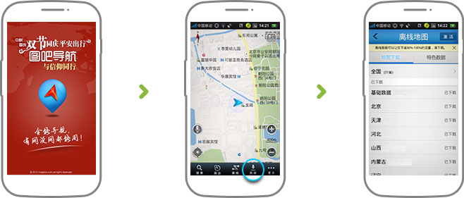 使用“图吧数据助理”进行下载示意图