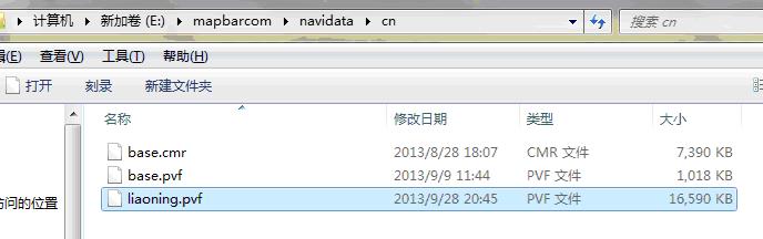 将下载的分省数据文件直接复制到①中获得的mapbarcom/navidata/cn文件夹下（例如，辽宁省的数据文件是liaoning.pvf，将liaoning.pvf复制到mapbarcom/navidata/cn文件夹下）