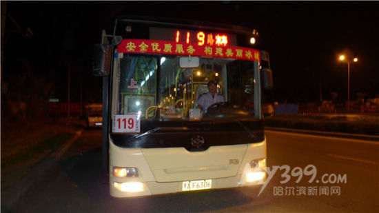 哈尔滨公共汽车-119路公交车准时发车.-哈尔滨跨江公交线路制定新时间表 4条线路未高清图片