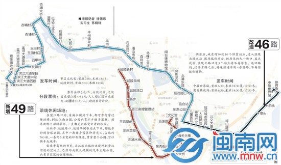 泉州49路公交路线