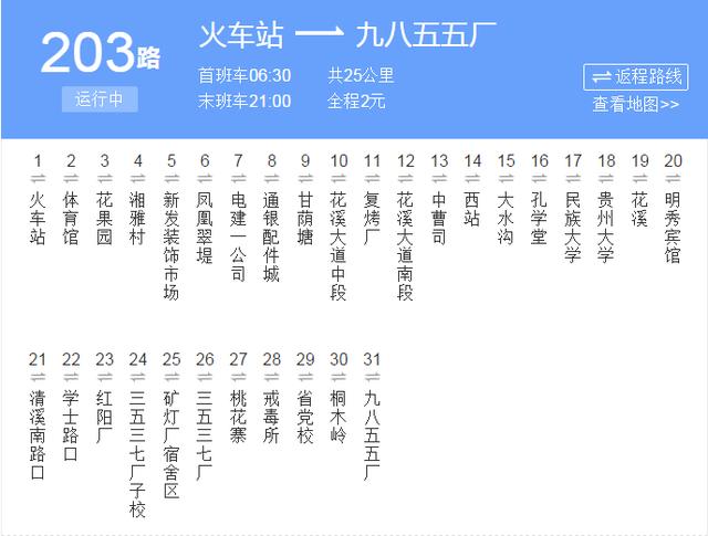 贵阳最难等的10条公交路线排行202路人气爆表