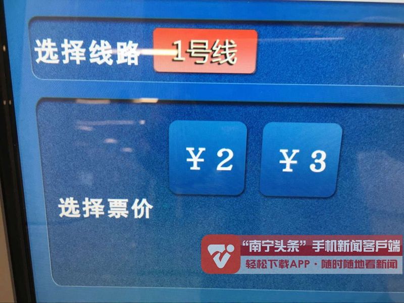 【微直播】6·28南宁地铁一号线东段开通试运营