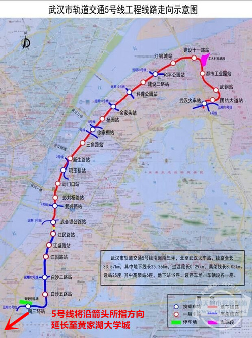 武汉地铁5号线再爆新进展 青山7站开始房屋征收