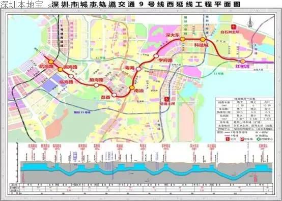 深圳地铁9号线西延线主体结构开建 预计2020年通