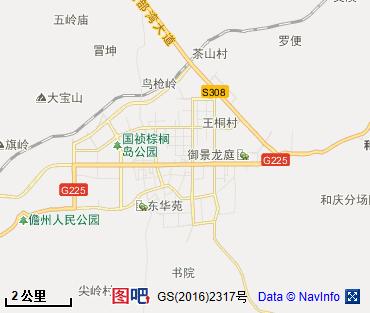 儋州图片