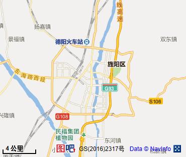 德阳图片