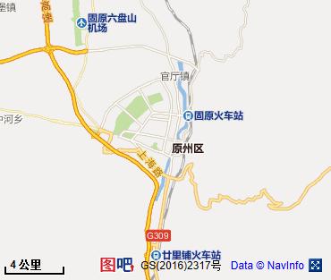 固原图片