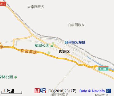 平凉图片