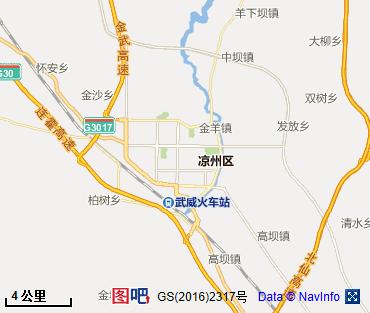 武威图片